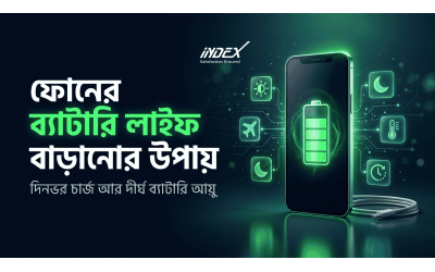 ফোনের ব্যাটারি লাইফ বাড়ানোর উপায়: দিনভর চার্জ আর দীর্ঘ ব্যাটারি আয়ু